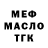 Дистиллят ТГК вейп Garris Garris