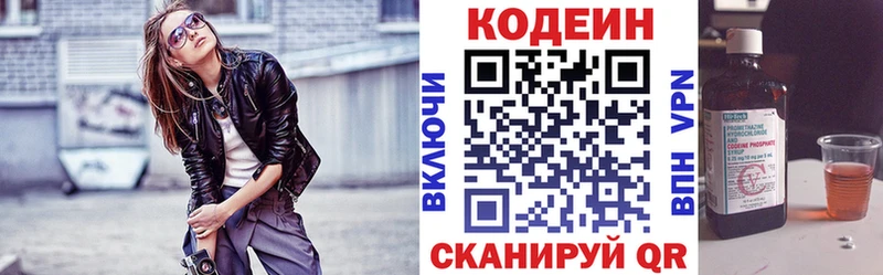 даркнет сайт  Сосенский  Кодеин напиток Lean (лин) 