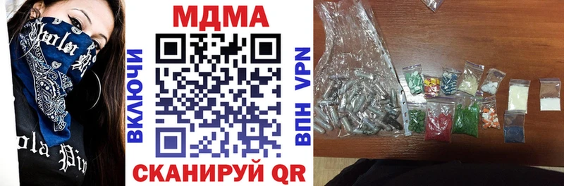площадка наркотические препараты  даркнет сайт  Сосенский  MDMA молли 